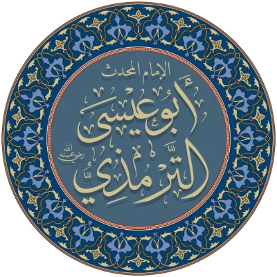Calligraphie : l’imam at-Tirmidhi